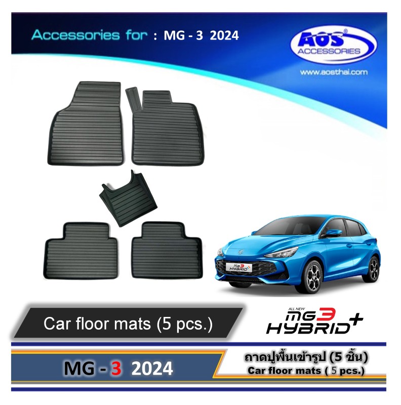 ถาดปูพื้น (5 ชิ้น)