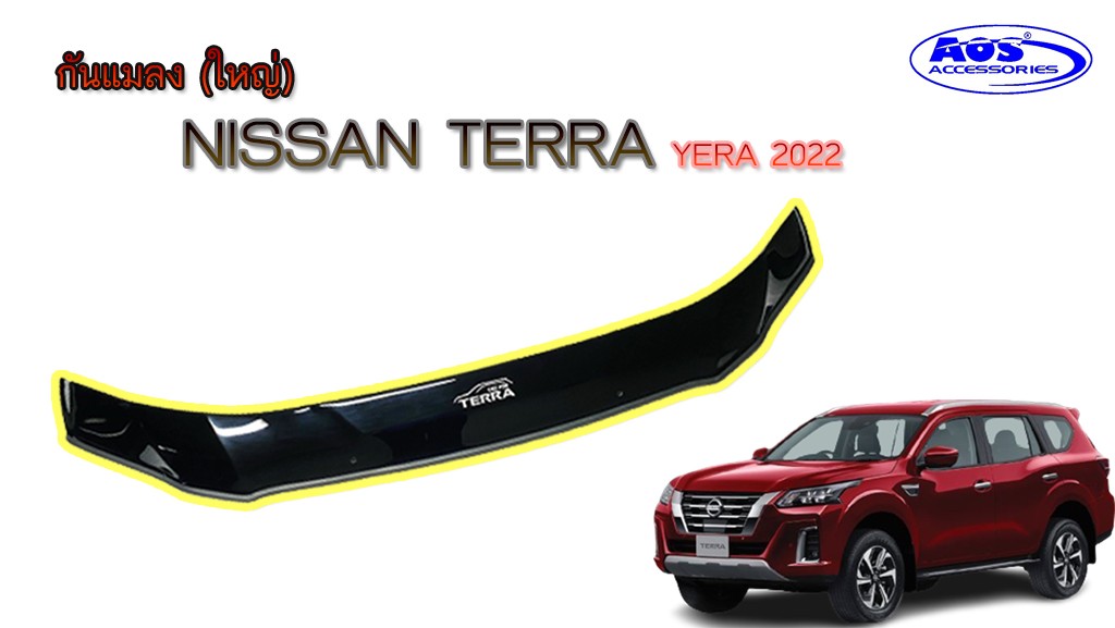 กันแมลง