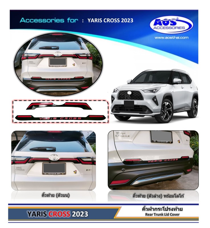 คิ้วท้าย