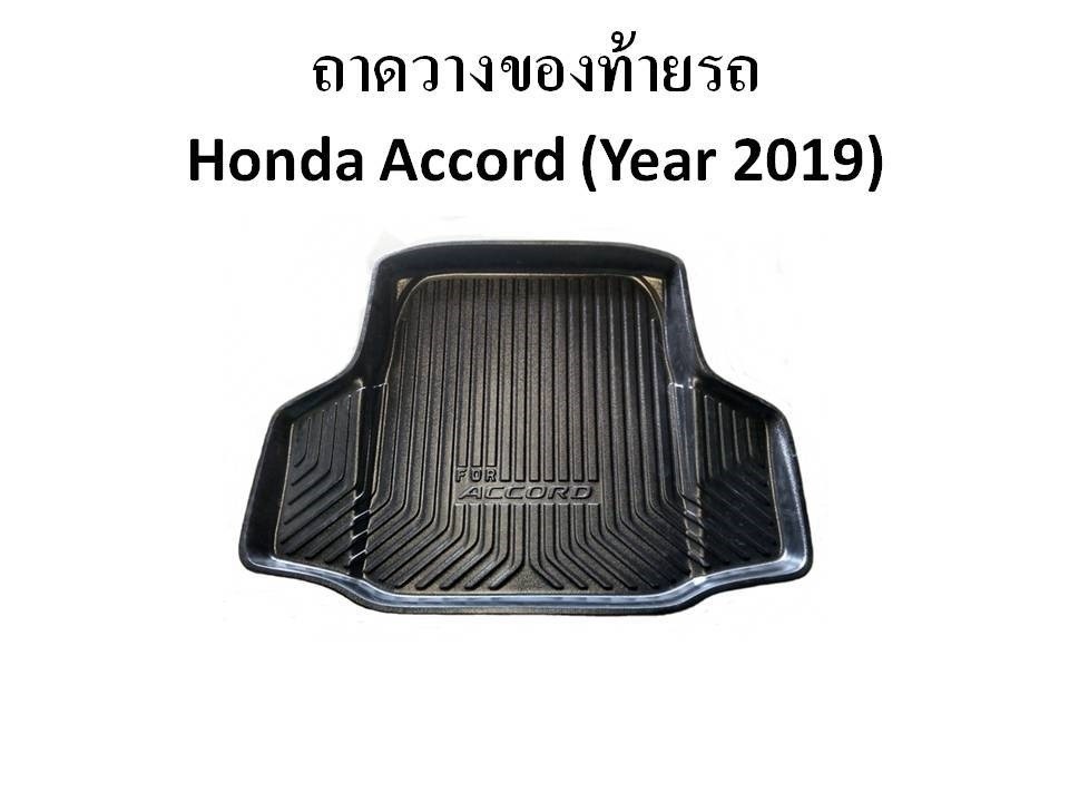 ถาดวางของท้ายรถ