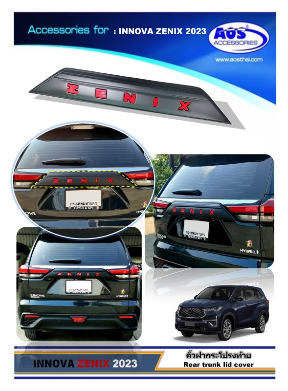 คิ้วท้าย