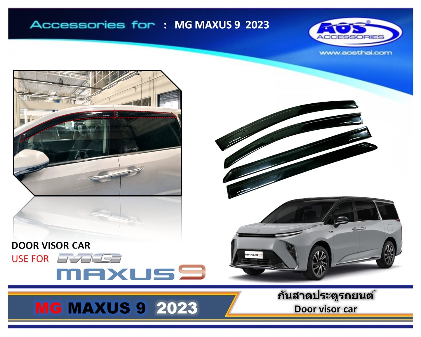 กันสาดประตู