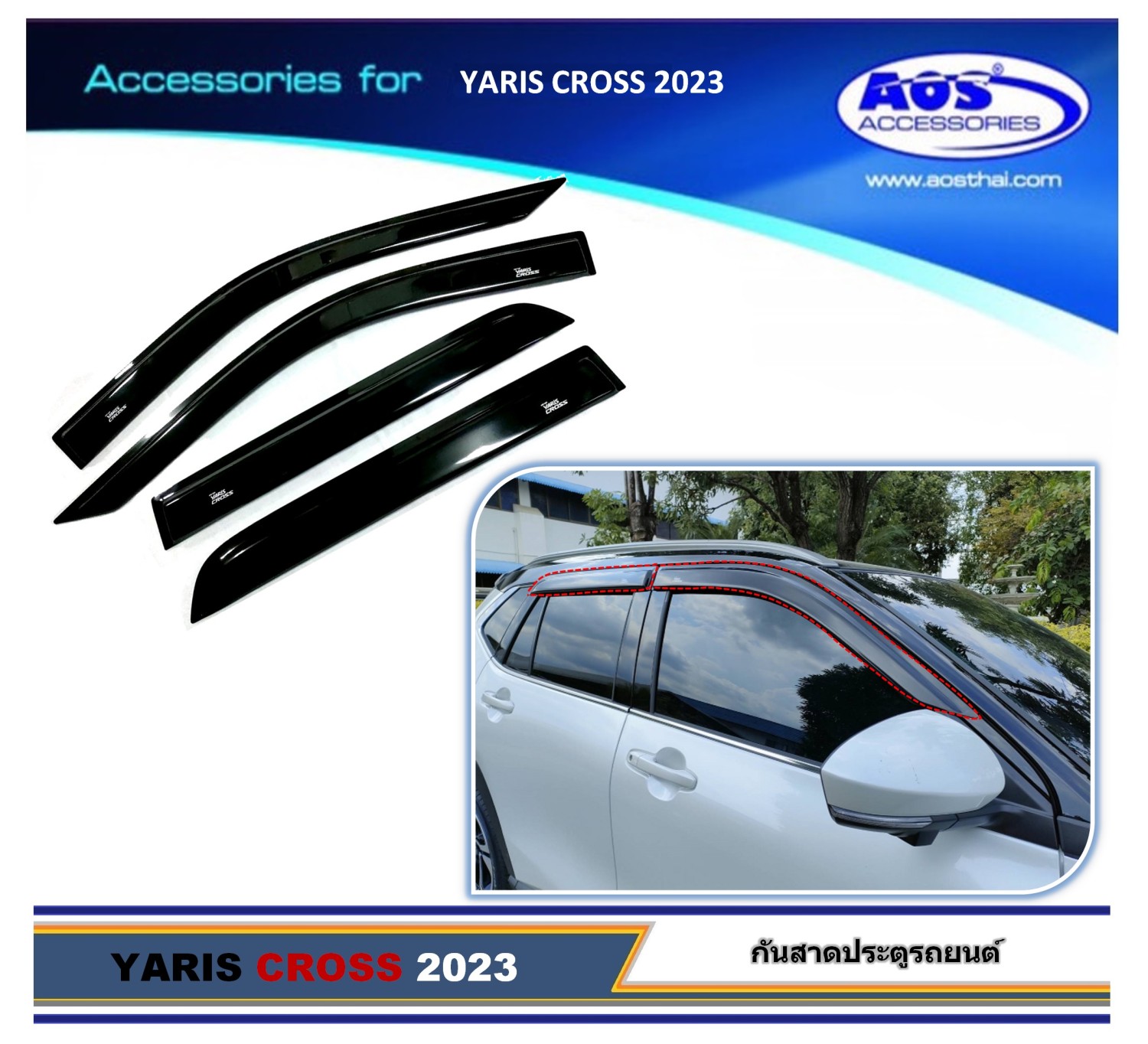 กันสาดประตู