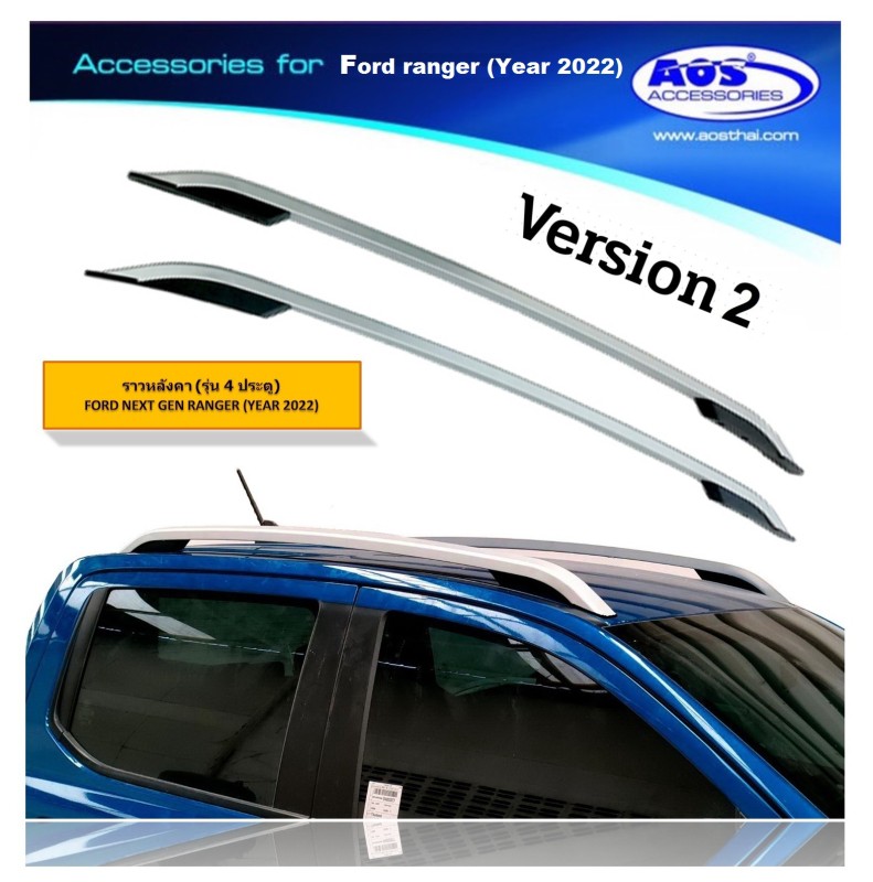 ราวอลูมิเนียม (V.2)