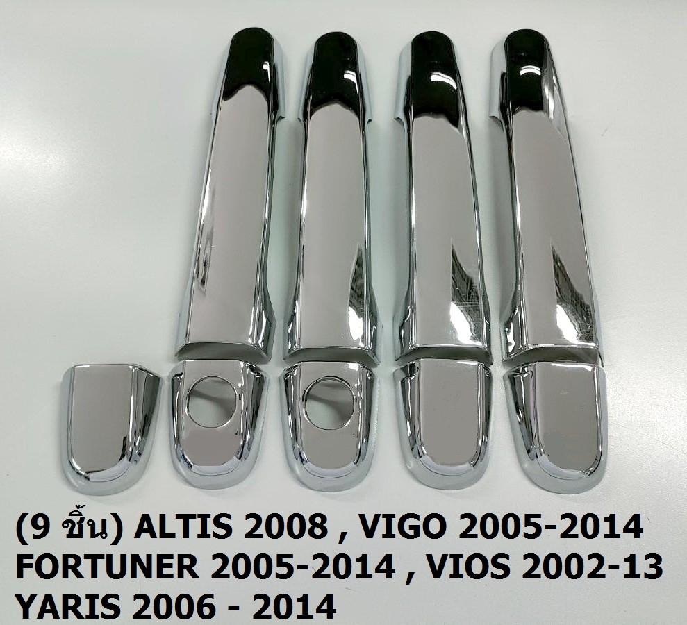 ครอบมือจับประตู (9 ชิ้น)