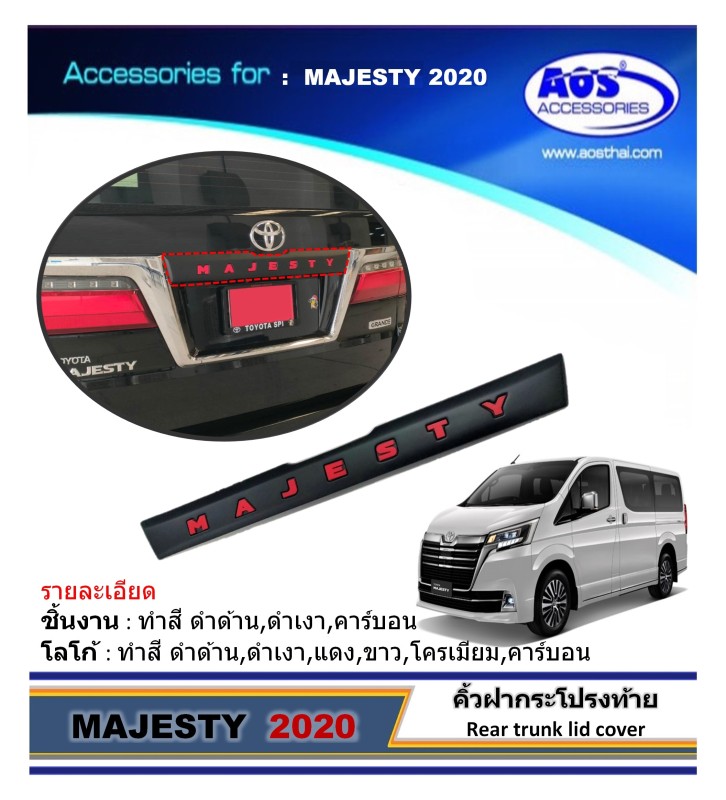 คิ้วท้าย