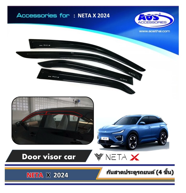 กันสาดประตู