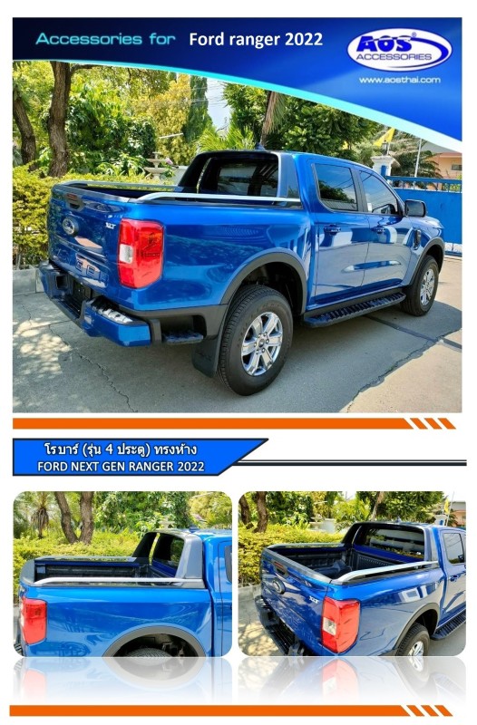 โรบาร์ (ทรงห้าง)