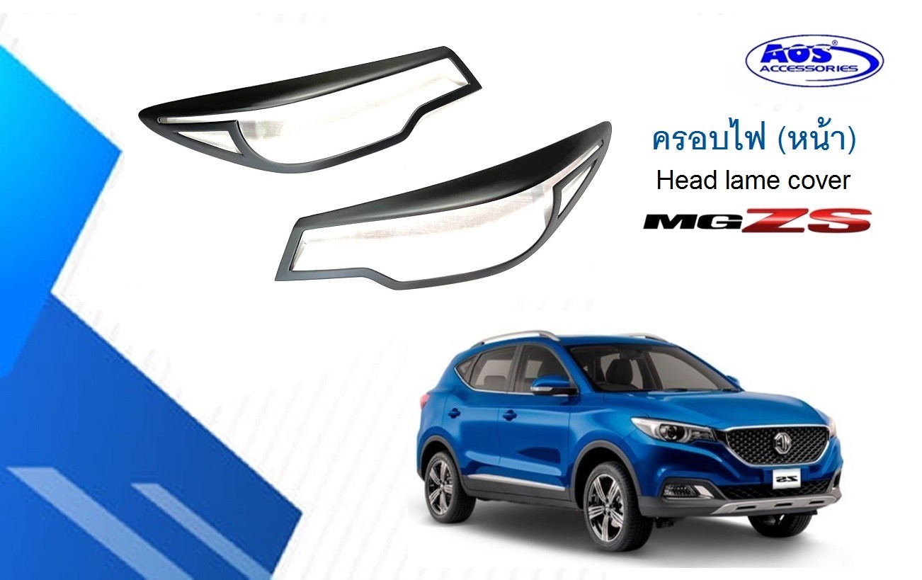 ครอบไฟ (หน้า)