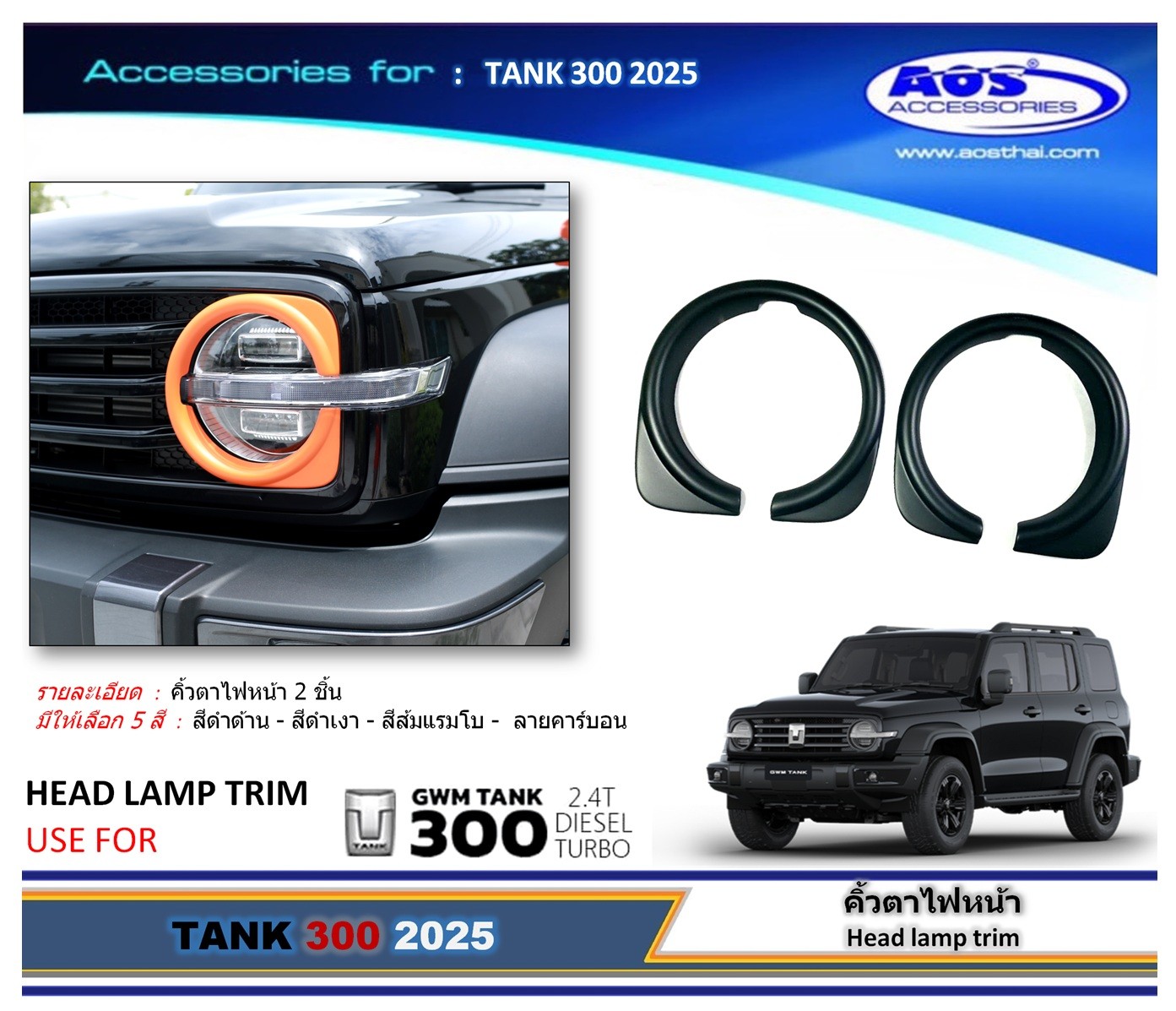 คิ้วตาไฟ (หน้า)