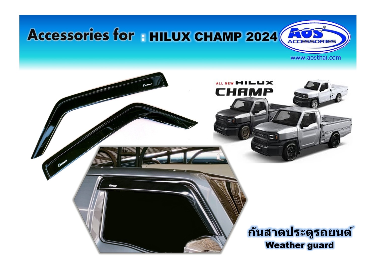 กันสาดประตู