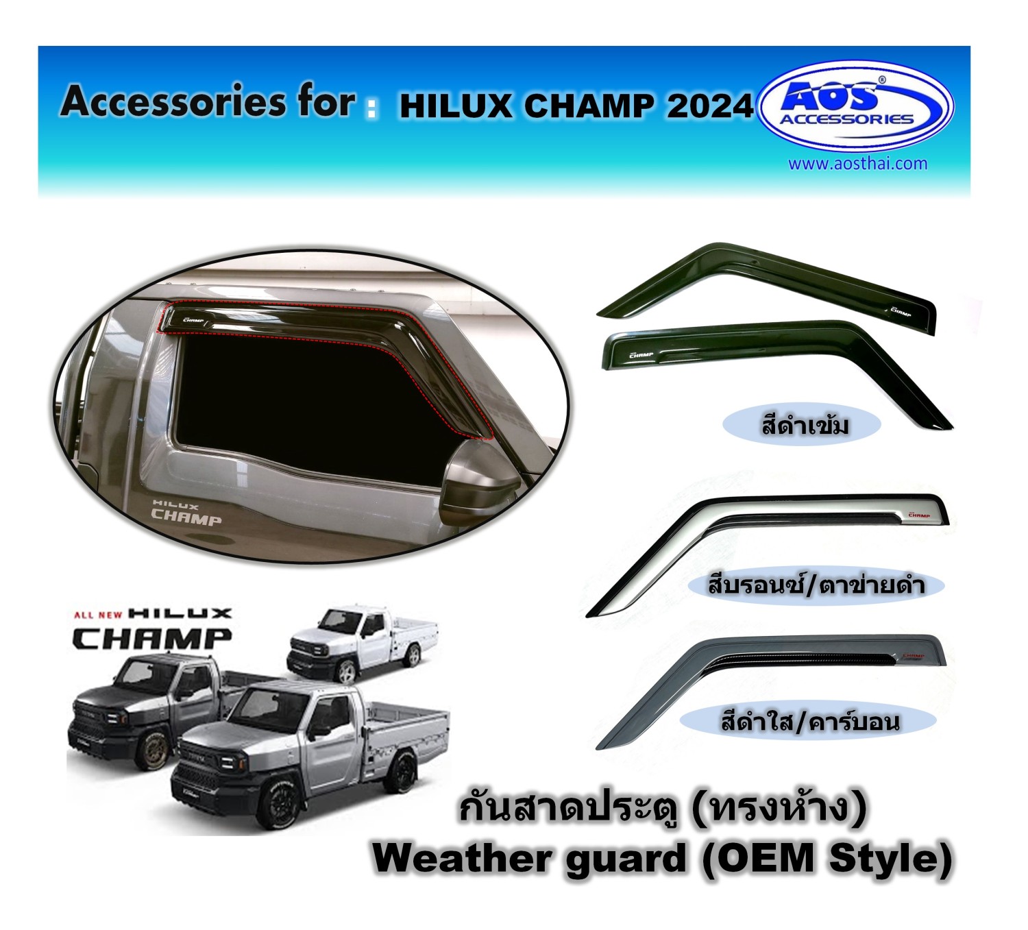 กันสาดประตู (ทรงห้าง)