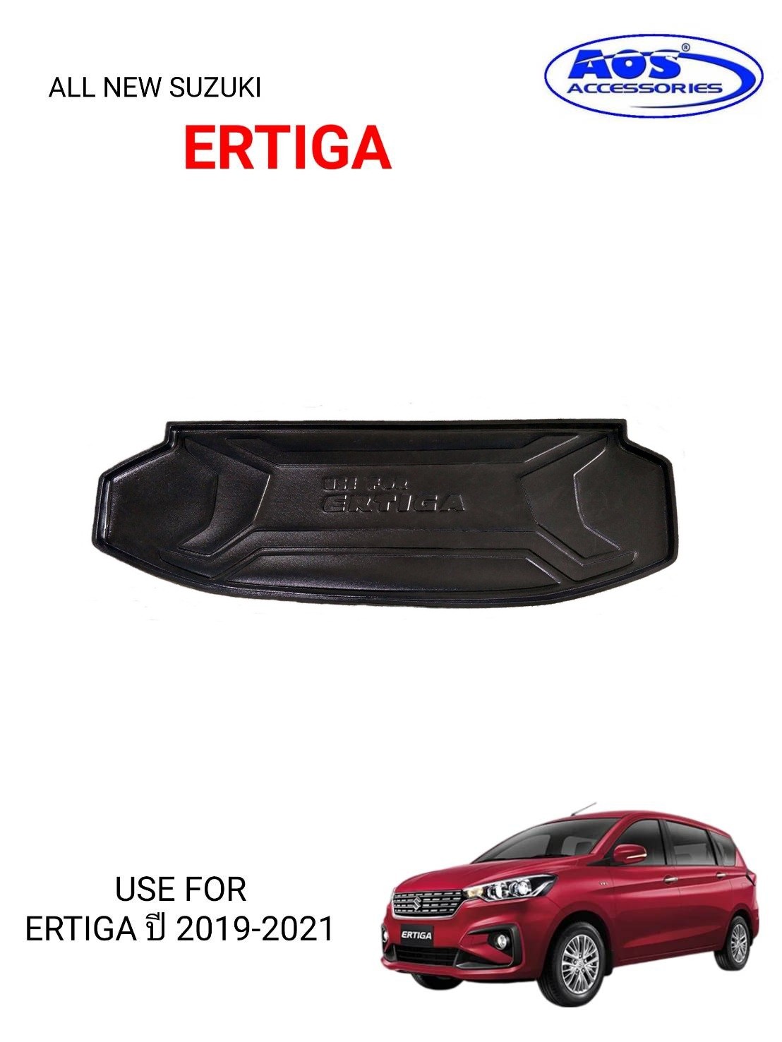 ถาดวางของท้ายรถ