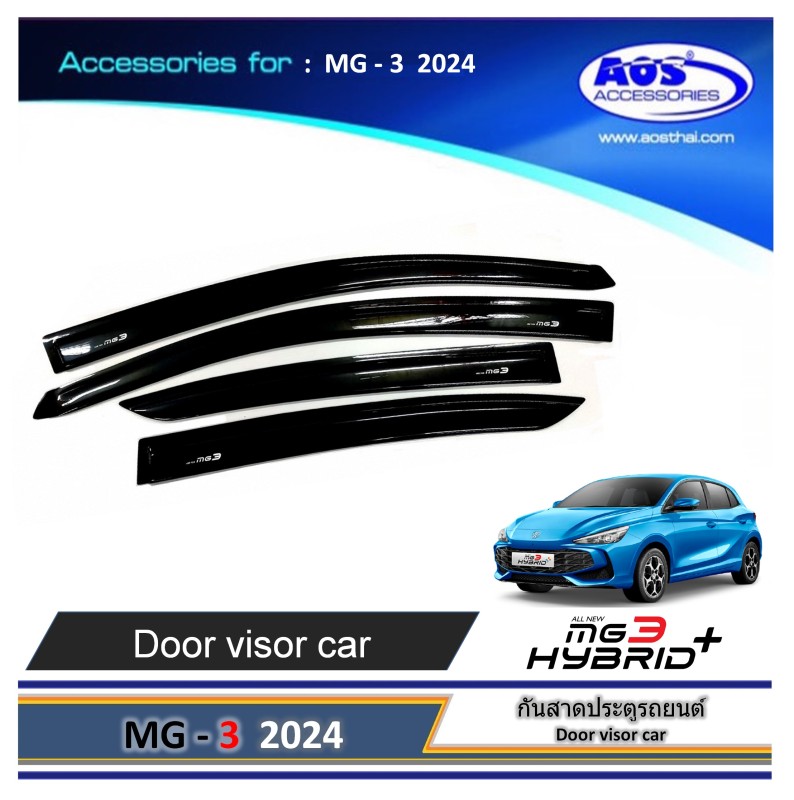 กันสาดประตู