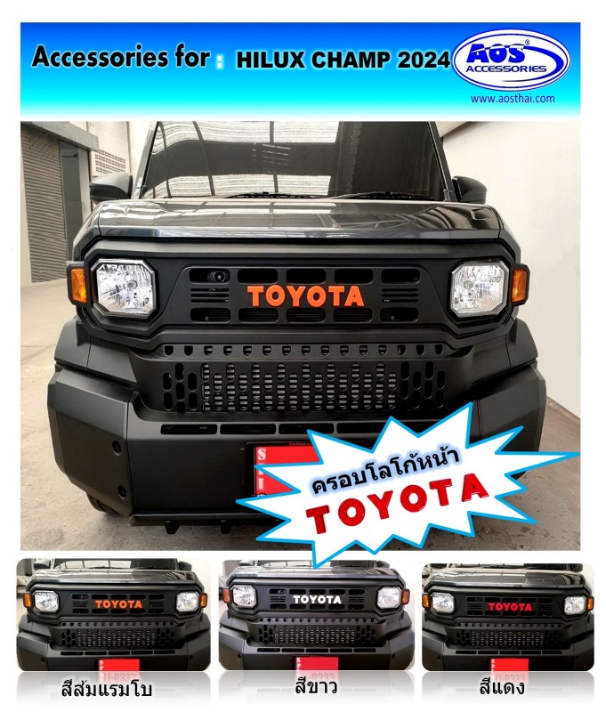 โลโก้หน้า