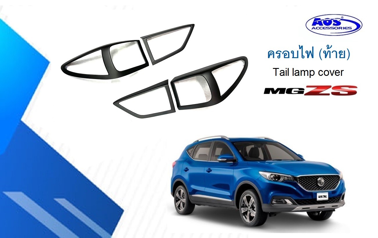 ครอบไฟ (ท้าย)