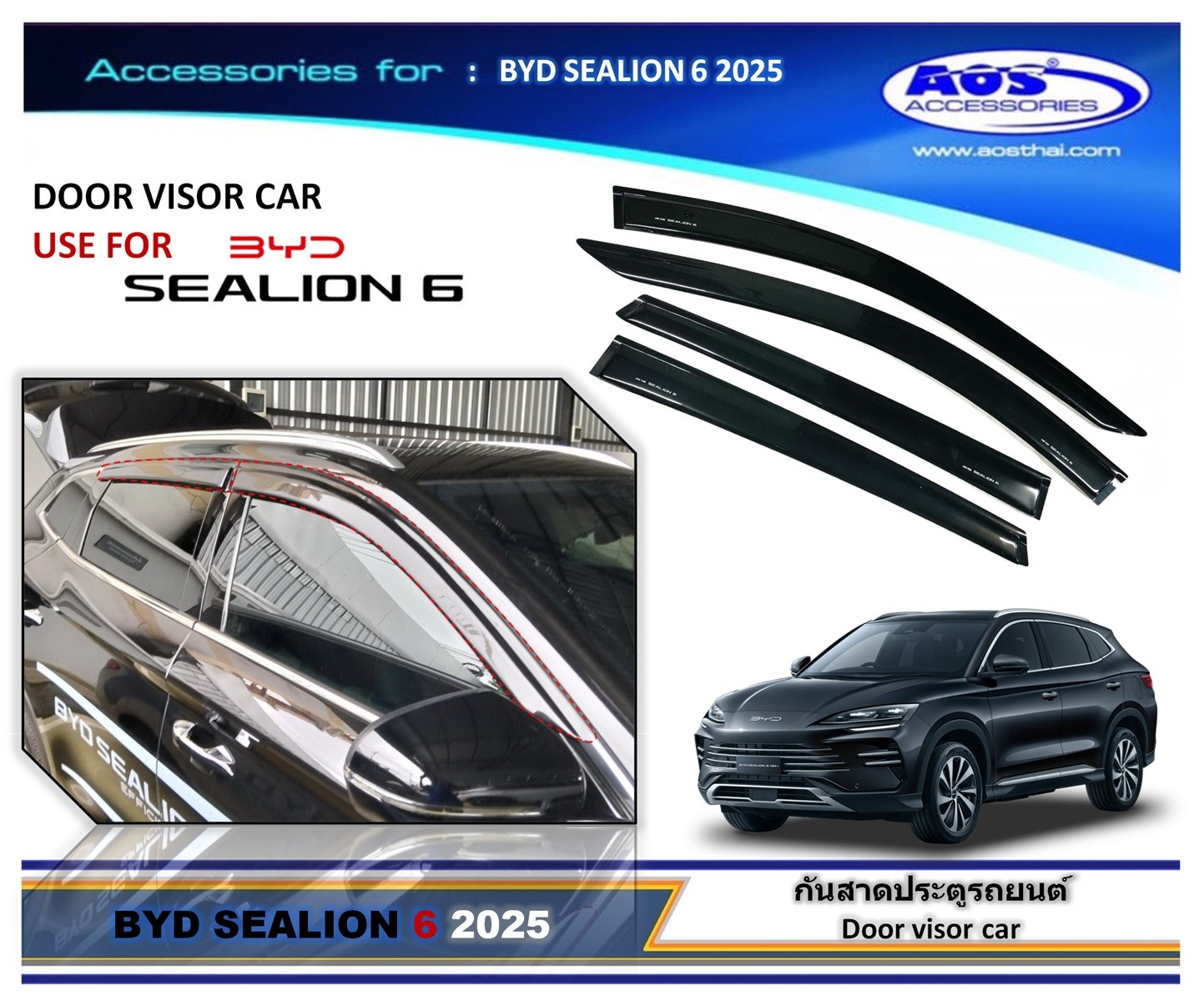 กันสาดประตู