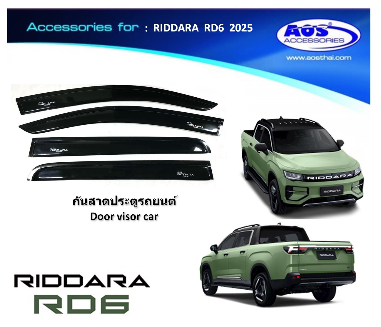 กันสาดประตู