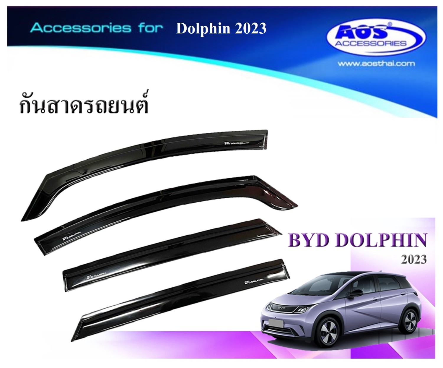 กันสาดประตู