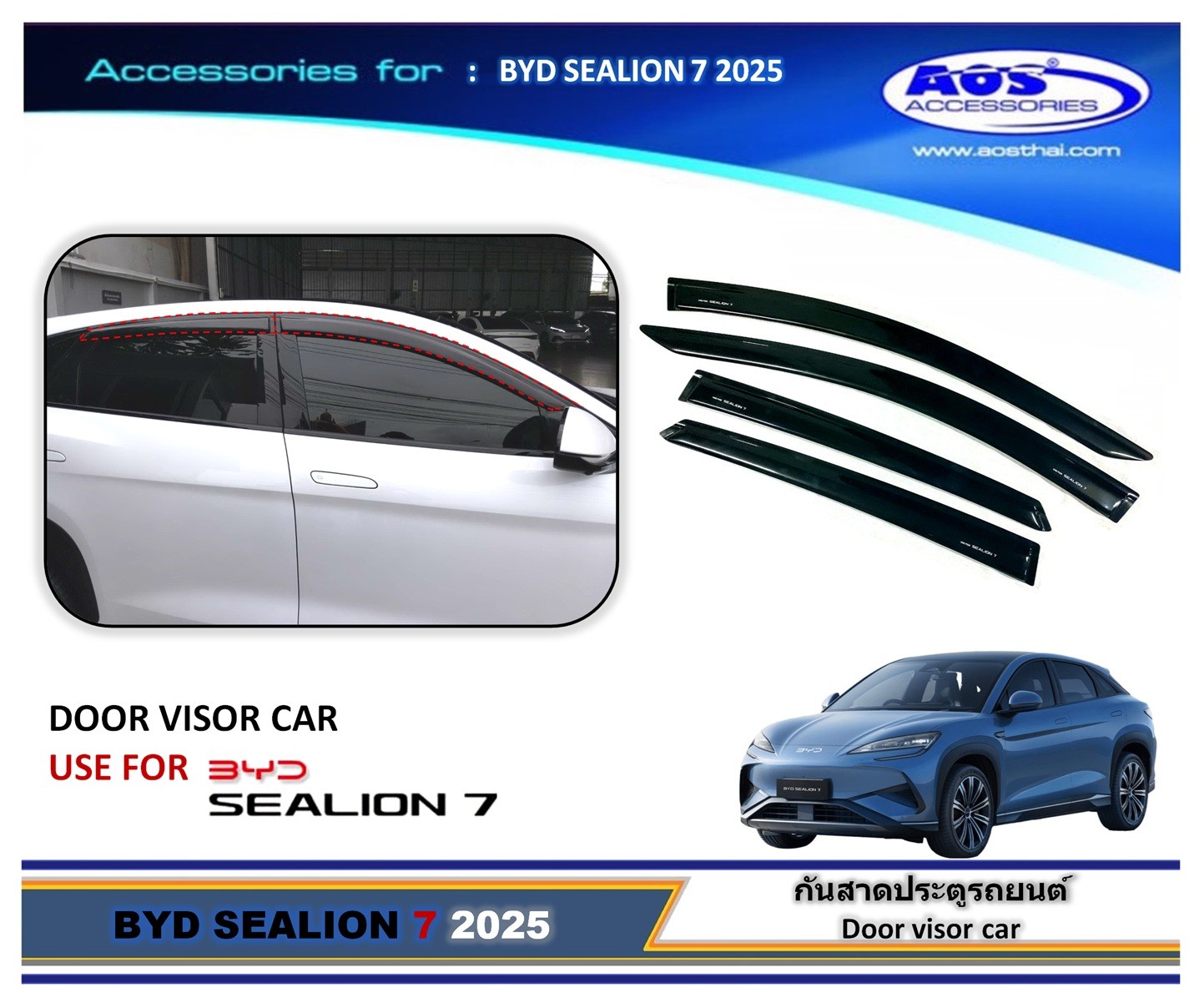 กันสาดประตู