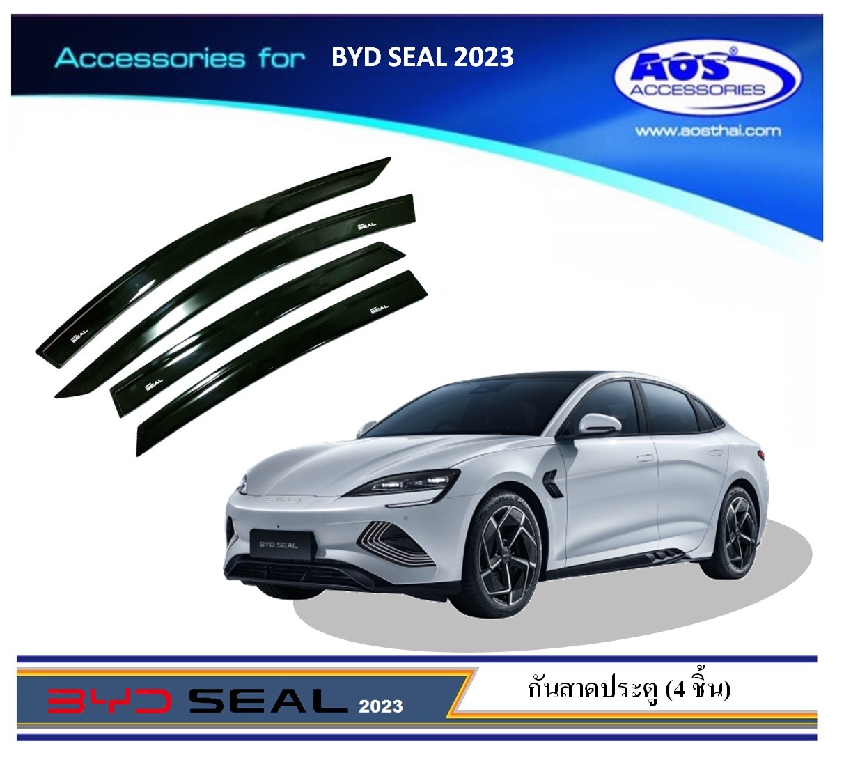 กันสาดประตู