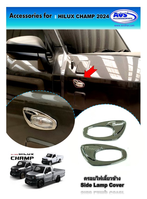 ครอบไฟเลี้ยว