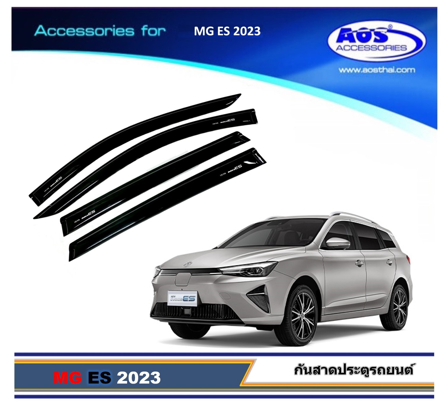 กันสาดประตู