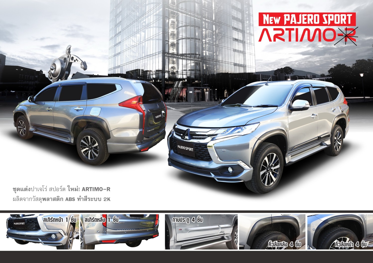 สเกิร์ต (หน้า+ท้าย) 2 ชิ้น V.2