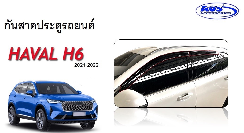 กันสาดประตู