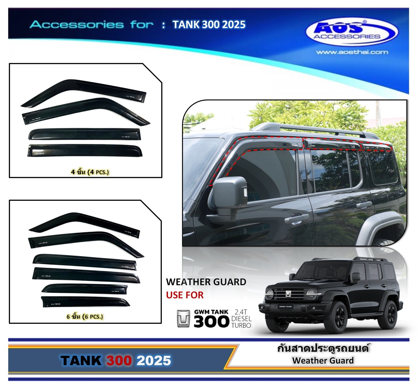 กันสาดประตู