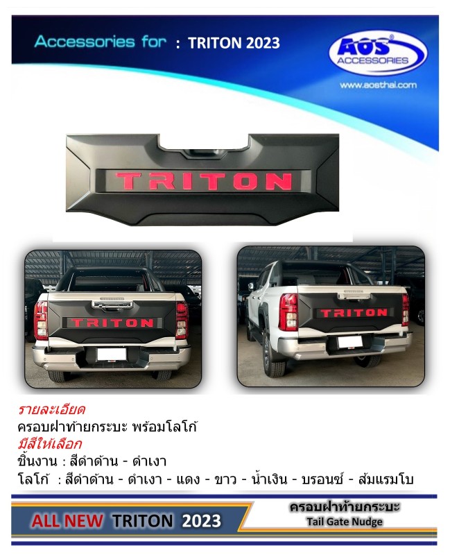 ครอบฝาท้ายกระบะ