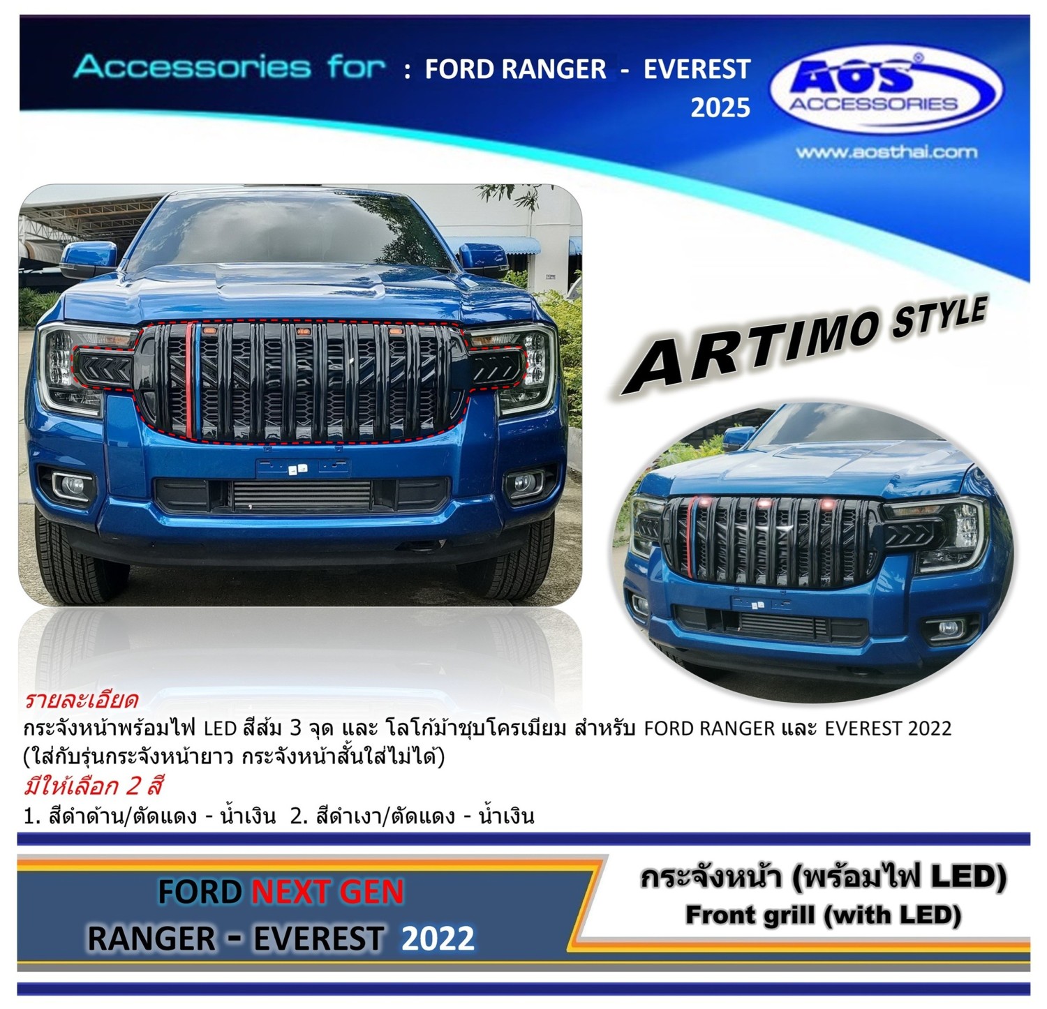 กระจังหน้า