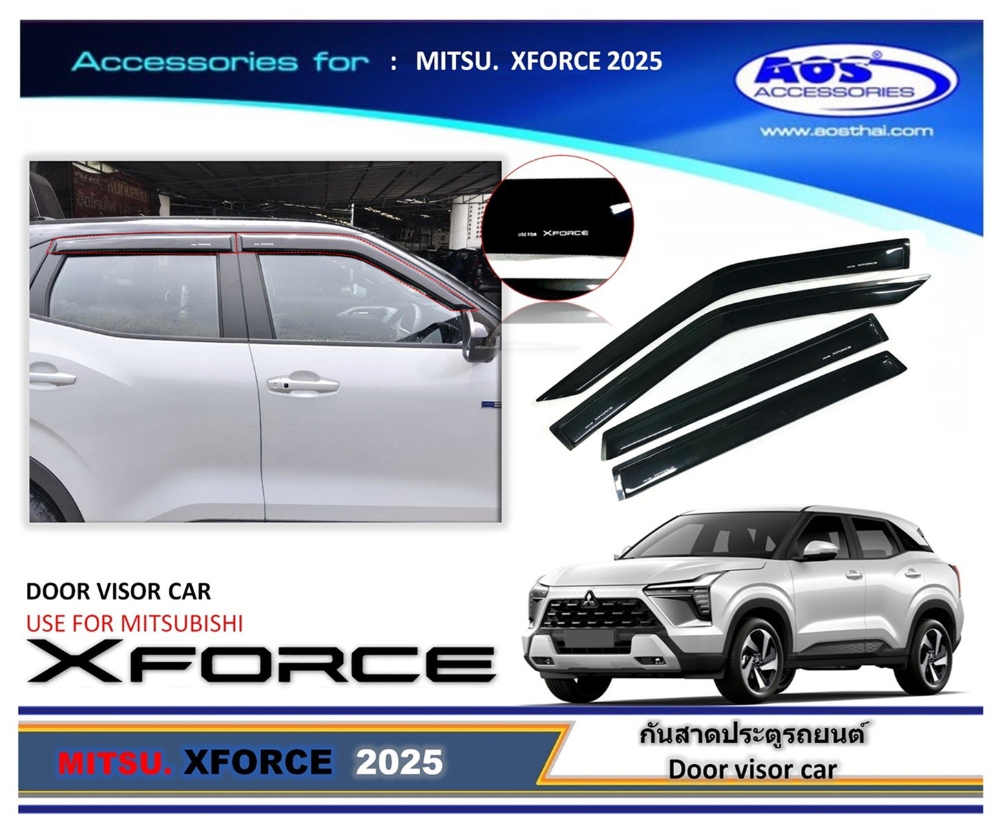 กันสาดประตู