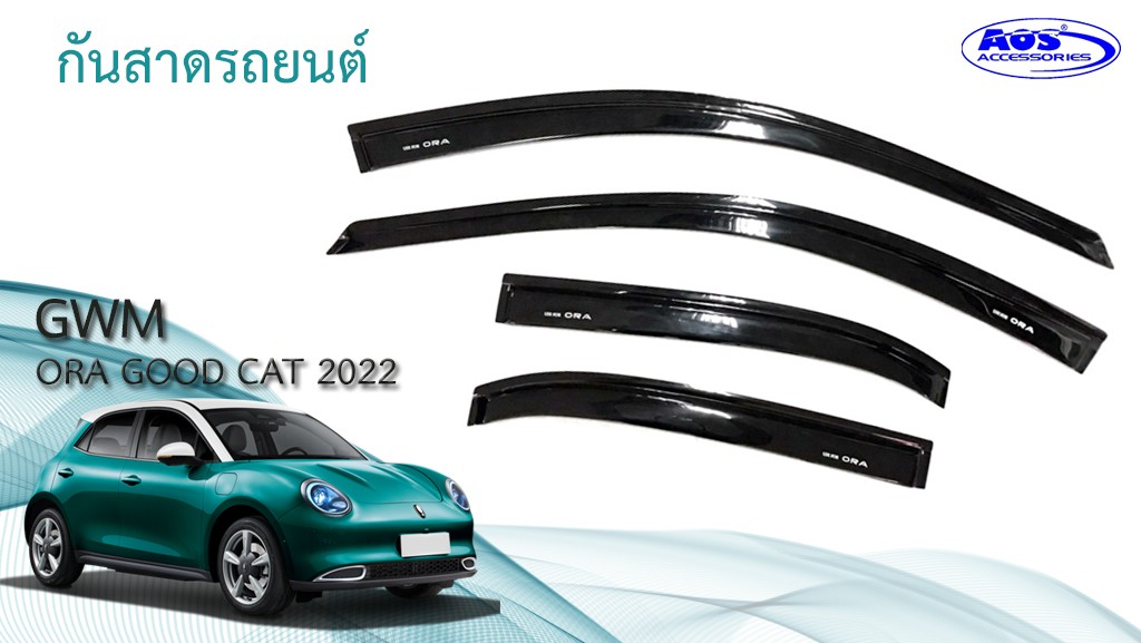 กันสาดประตู