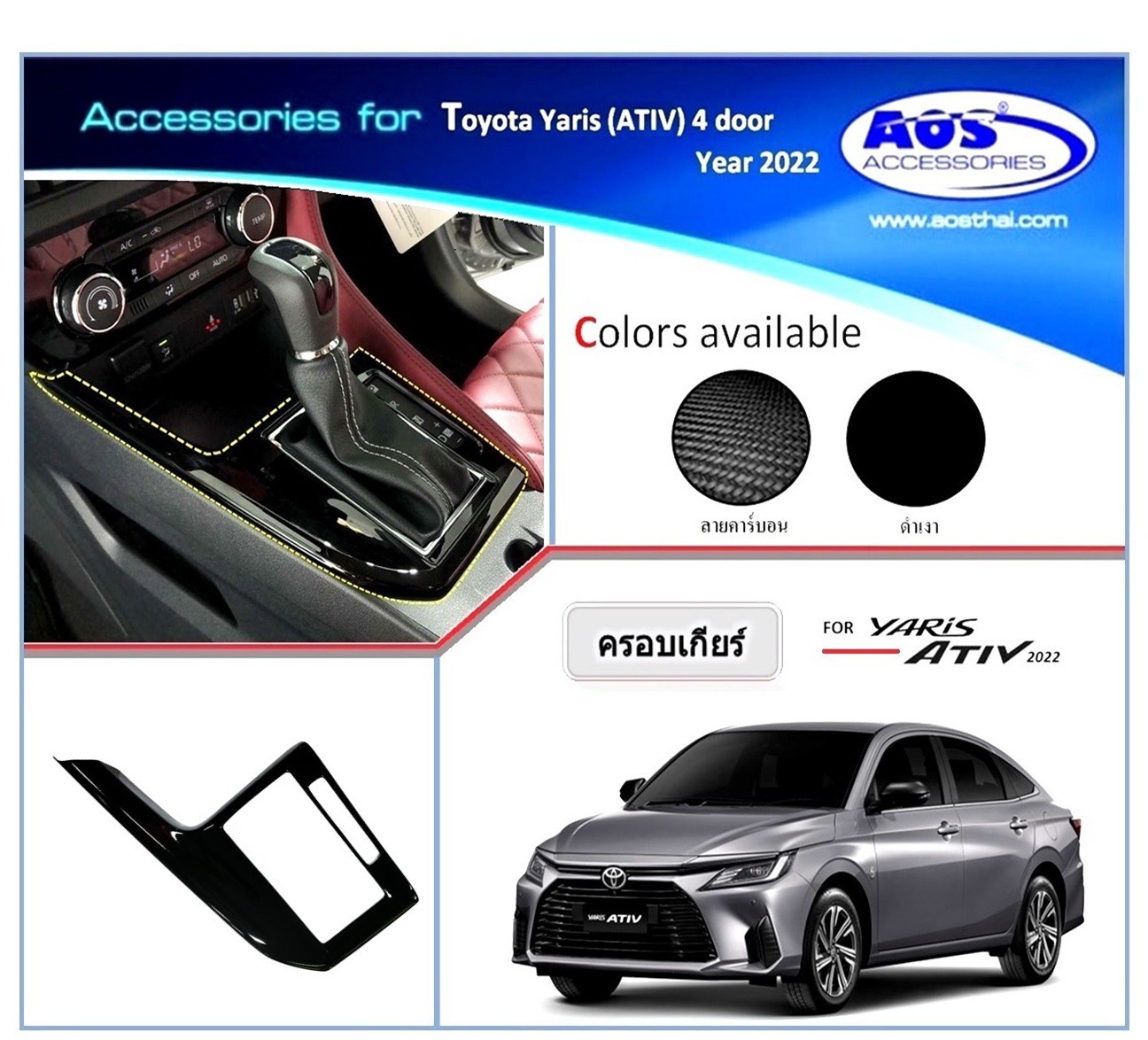 ครอบเกียร์