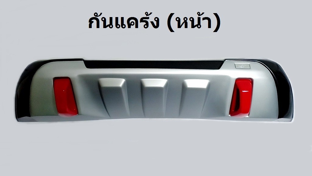 กันแคร้ง (หน้า) Rocco ปี 2018 V.2