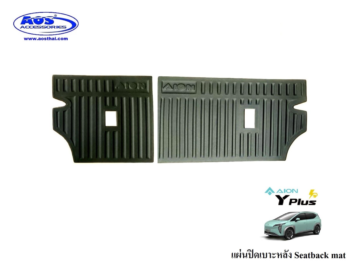 แผ่นปิดเบาะหลัง (2 ชิ้น)