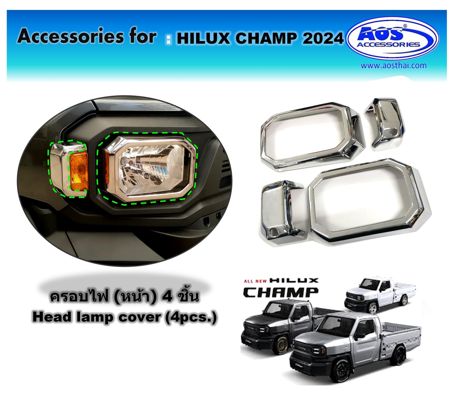 ครอบไฟ (หน้า)