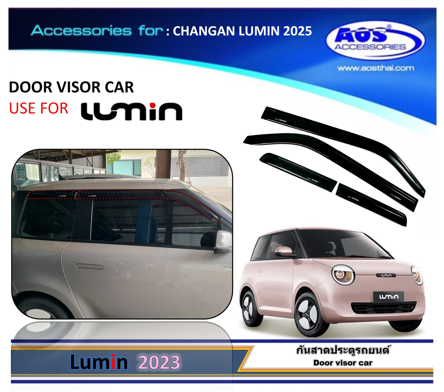 กันสาดประตู