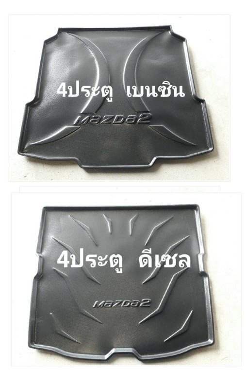 ถาดวางของท้ายรถ