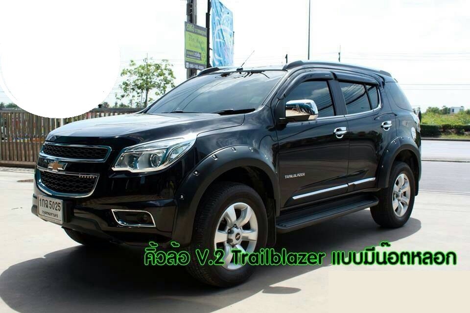 คิ้วล้อ (V.2) 8 นิ้ว 6 ชิ้น