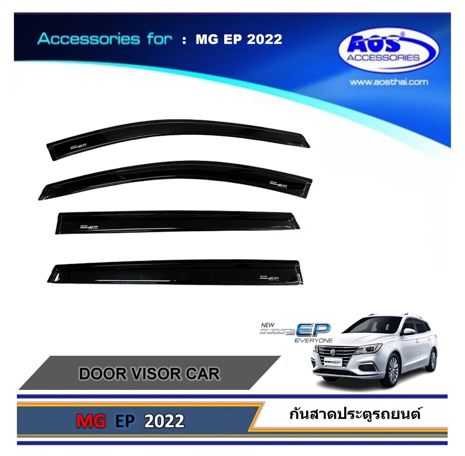 กันสาดประตู