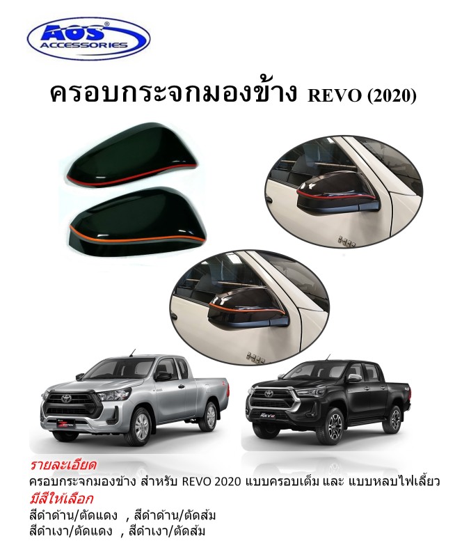 ครอบกระจก (ทำสี)