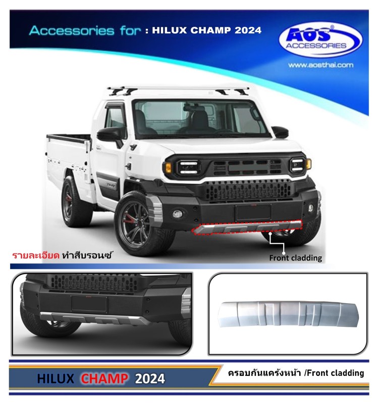 กันแคร้ง (หน้า)