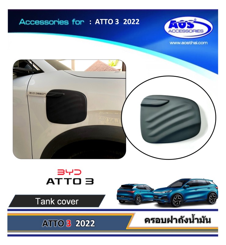 ครอบฝาถัง